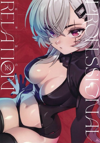[OptionalTypo] Professional Relation (Saruei) cover