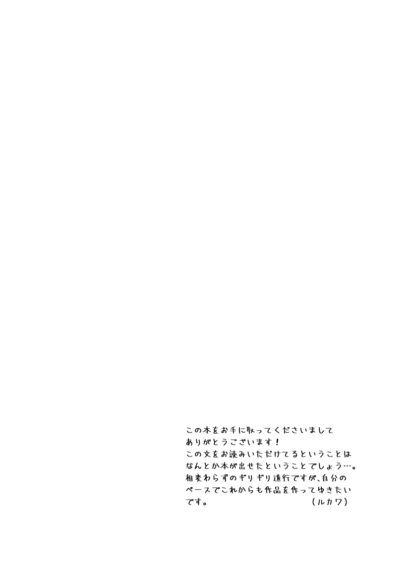 7/ 23 Shinkan sanpuru page 3 full