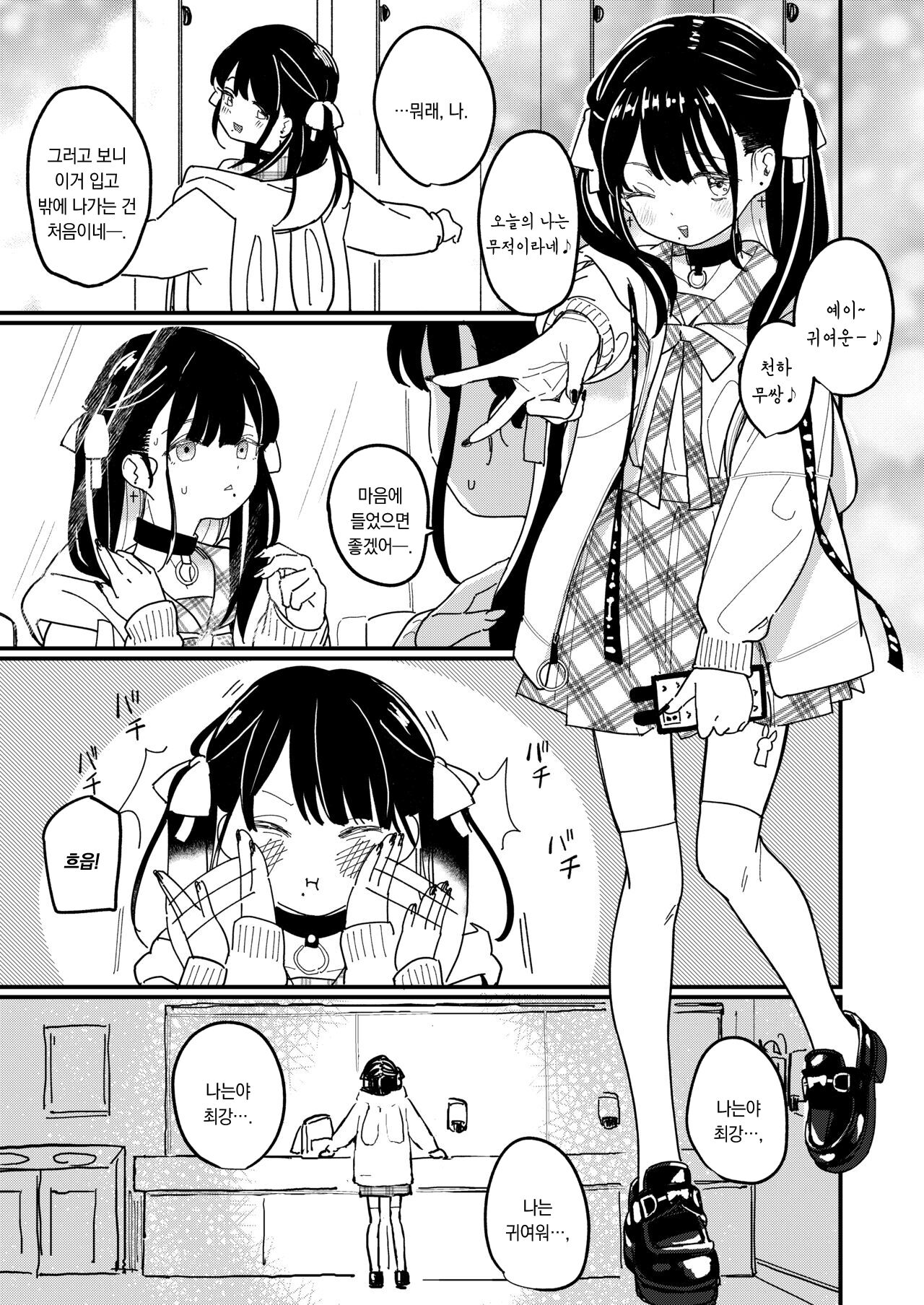 Aiiro ni Somaru made | 쪽빛으로 물들 때까지 page 11 full