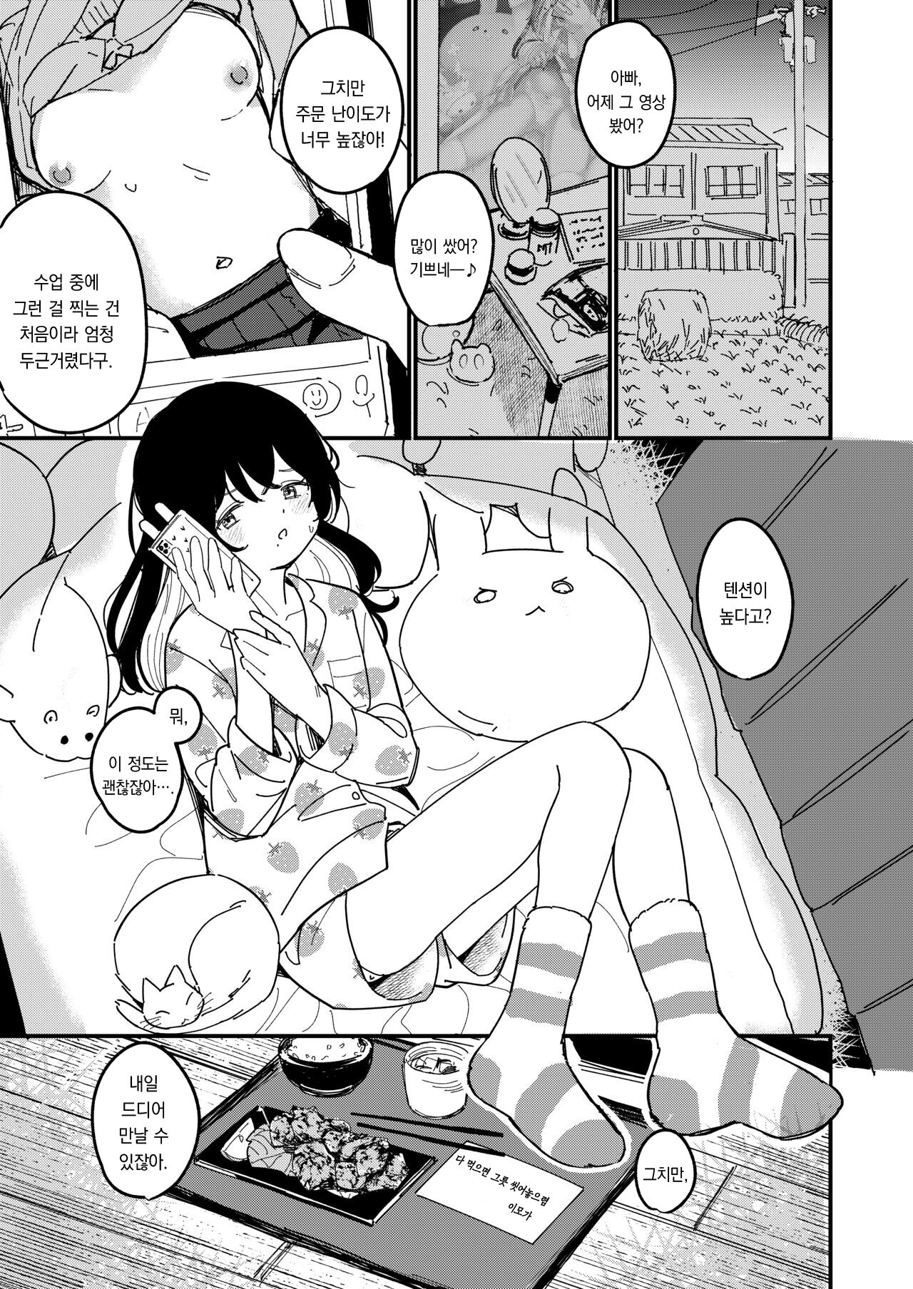 Aiiro ni Somaru made | 쪽빛으로 물들 때까지 page 5 full