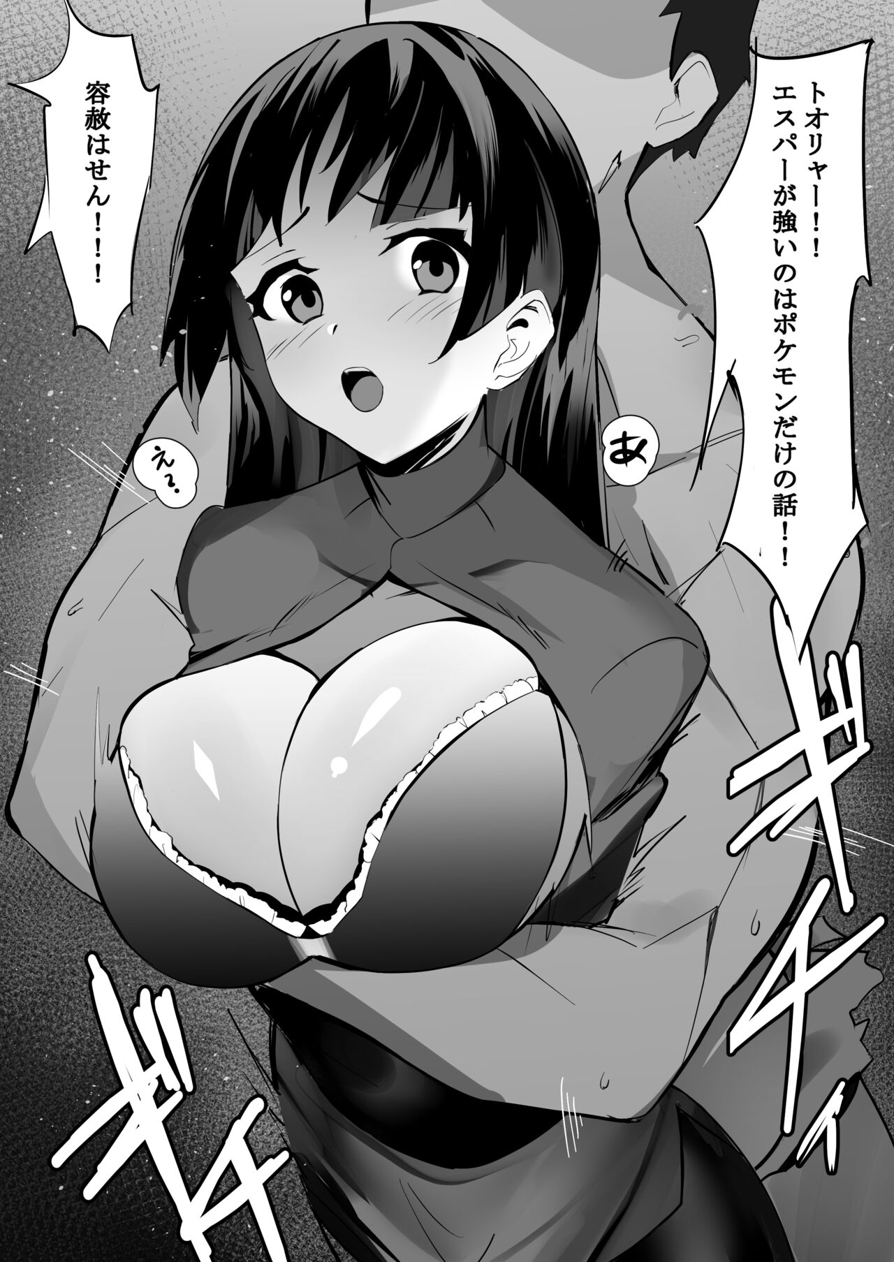 Natsume Manga page 1 full