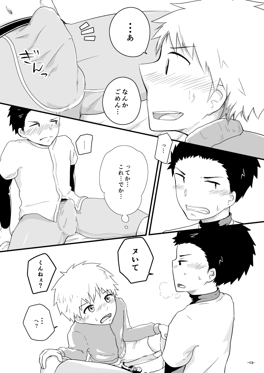 Chiguhagu Captains page 12 full