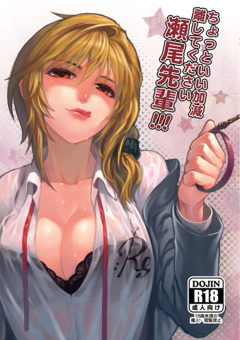 [Kayoudou (Matsuka)] Chotto Iikagen Hanashite Kudasai Seo-senpai!!! (Gekkan Shoujo Nozaki-kun) [Digital] cover