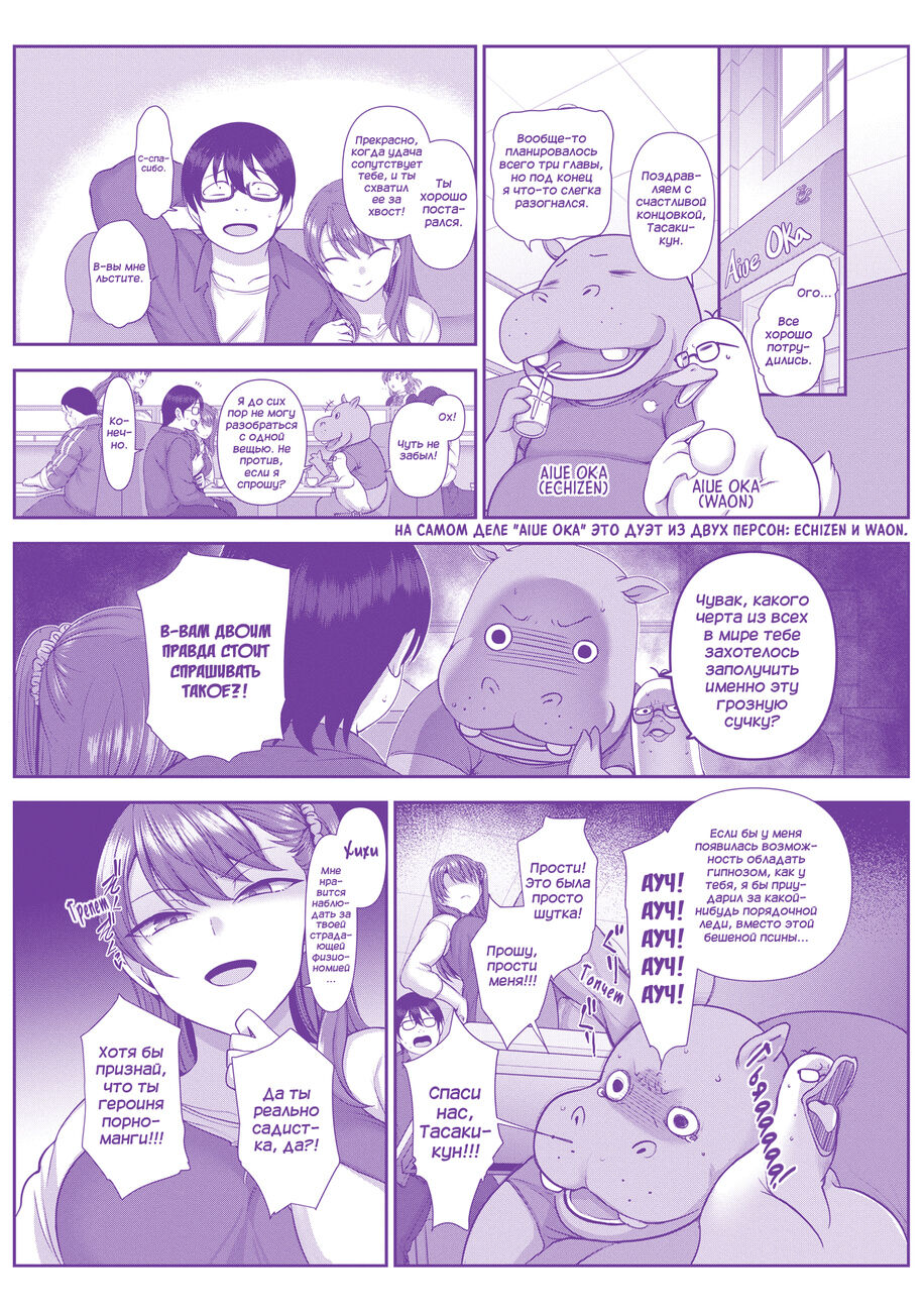 Ijirare ~Fukushuu Saimin~ page 3 full