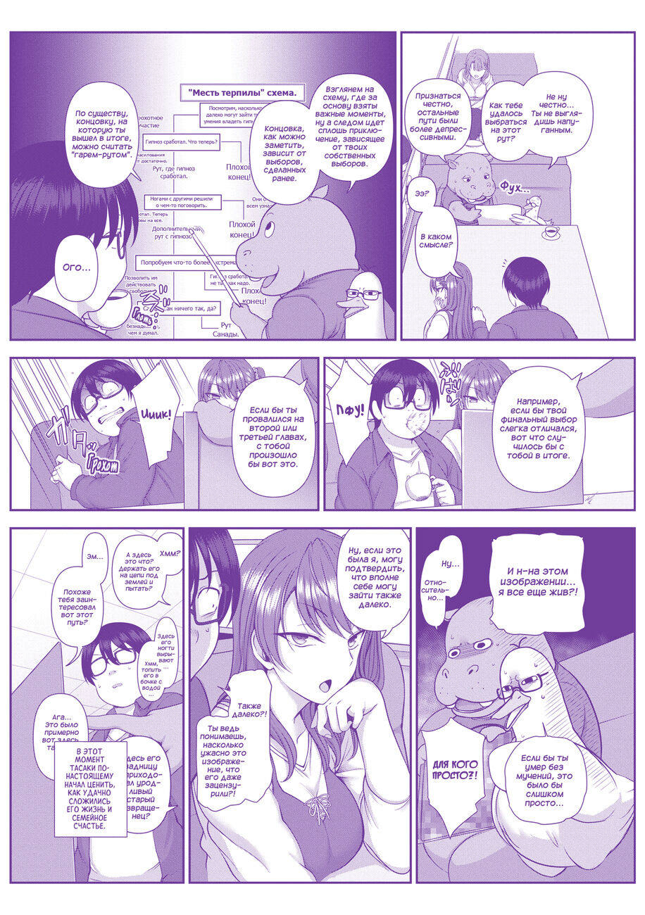 Ijirare ~Fukushuu Saimin~ page 4 full