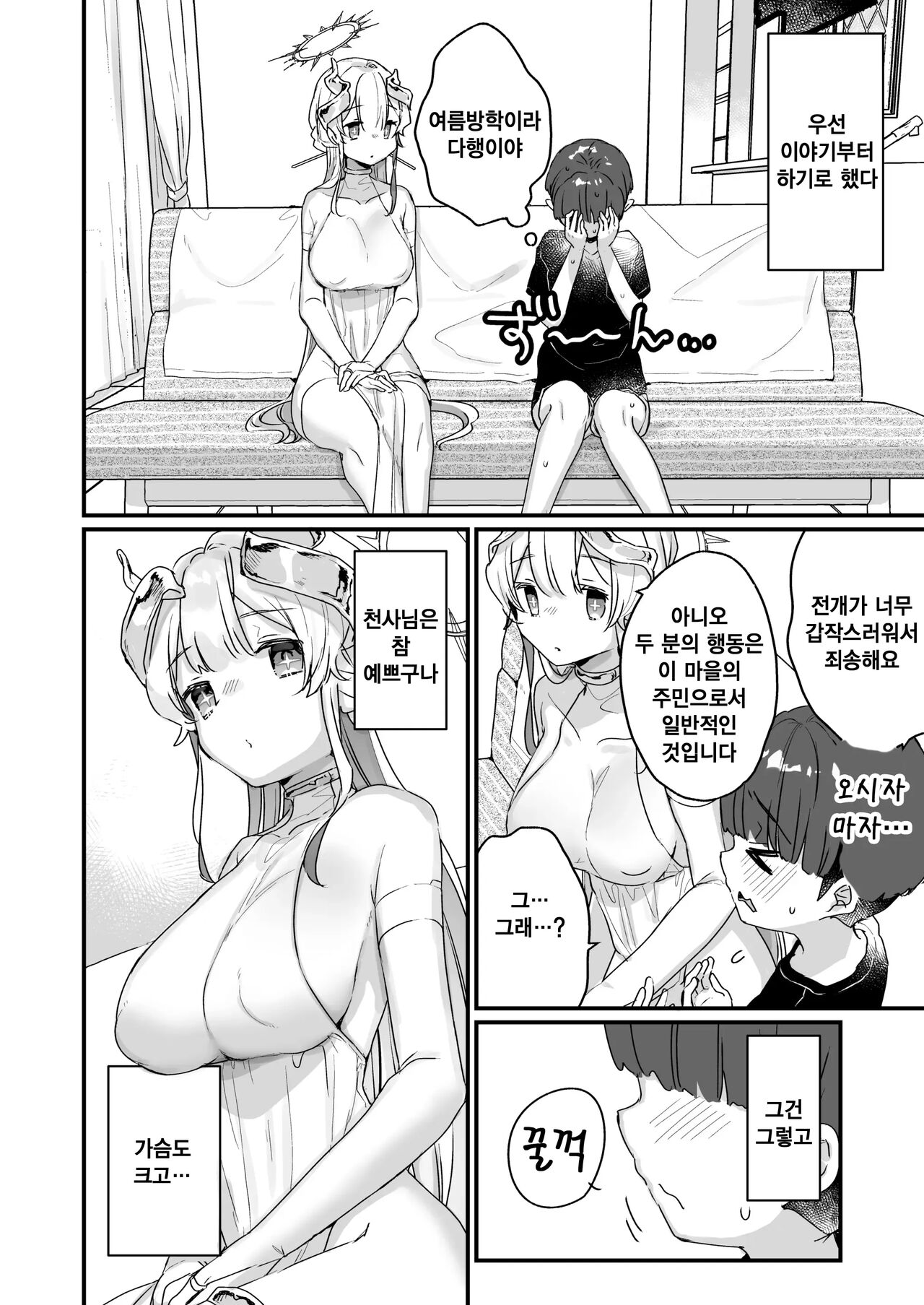 Onaho Ochishita Kikai Tenshi-sama to Boku no Natsuyasumi | 오나홀이 된 기계천사님과 나의 여름방학 page 11 full