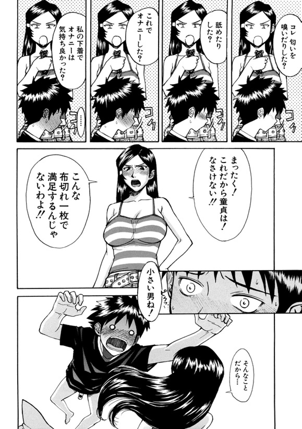 Indecent page 10 full