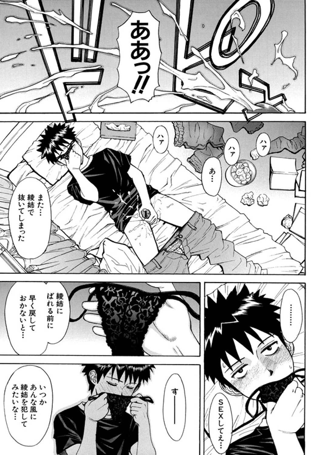Indecent page 7 full