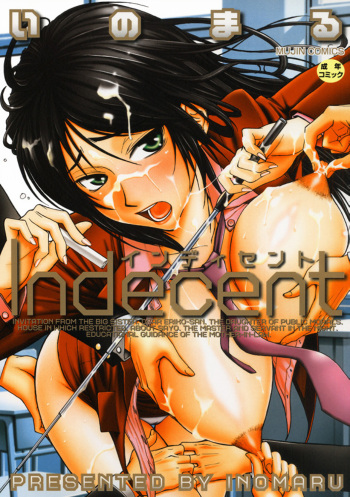 [Inomaru] Indecent [Digital] cover