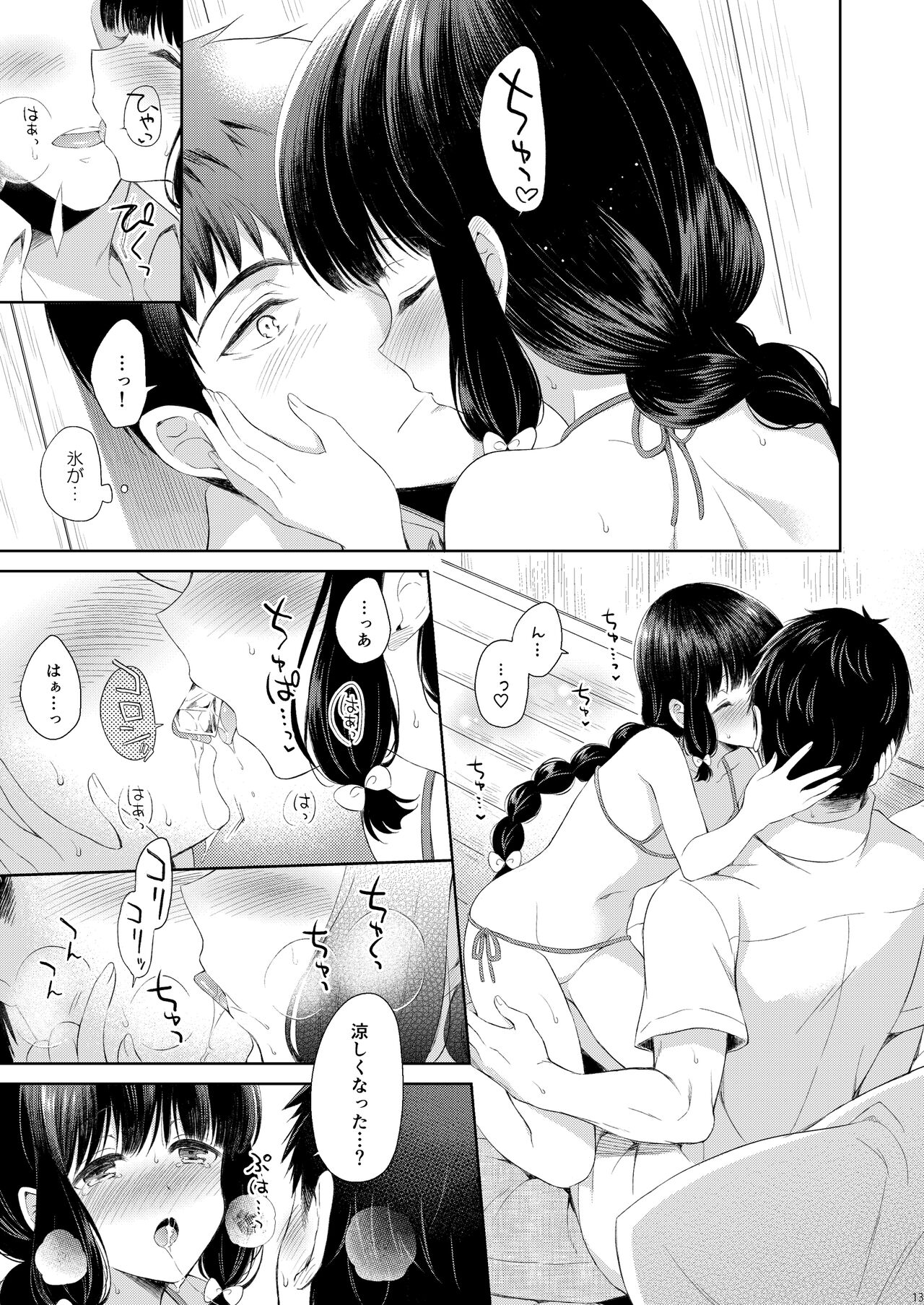Minami no Shima no Kitakami-san page 12 full