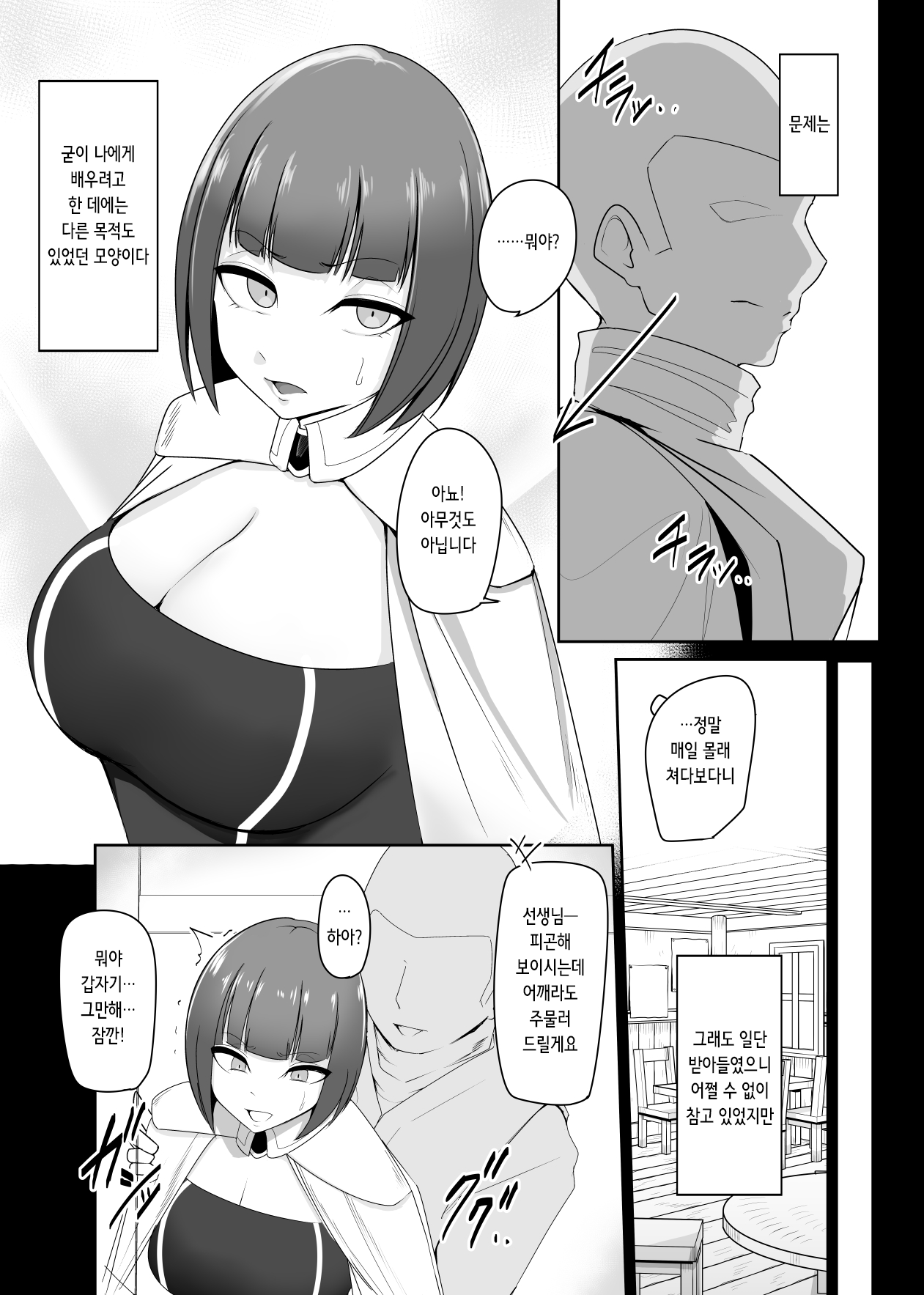 Shihai Kokuin Takabisha na Onna Majutsushi ga Shiranai Aida ni Omocha ni Sareru | 지배 각인 고압적인 여마법사가 자신도 모르는 새에 장난감이 되다 page 6 full