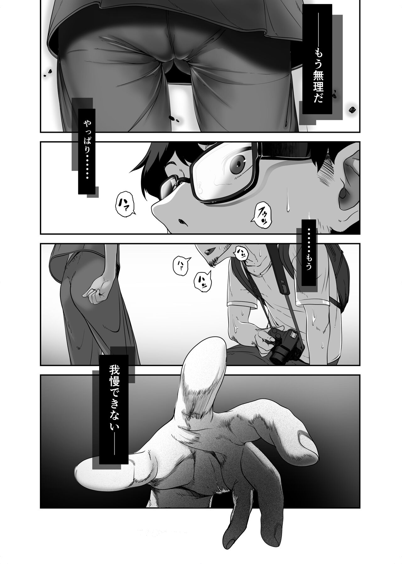 A story about having sex with an Asian salesman page 11 full