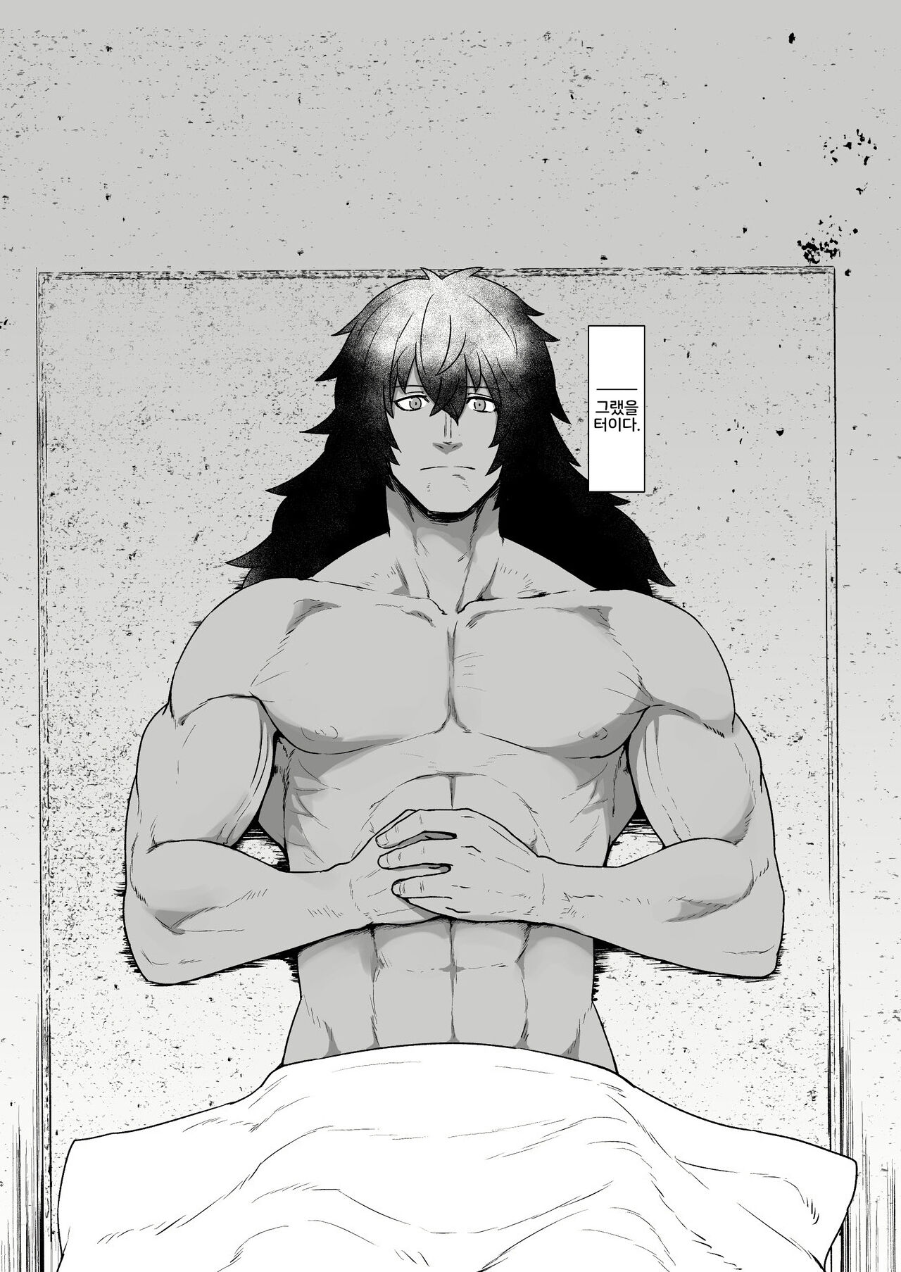 Yakkai Fan Elf | 사생팬 엘프 page 3 full
