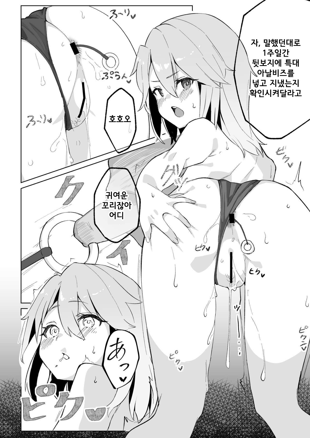 Haruchin ga Saimin de Unnun. page 11 full