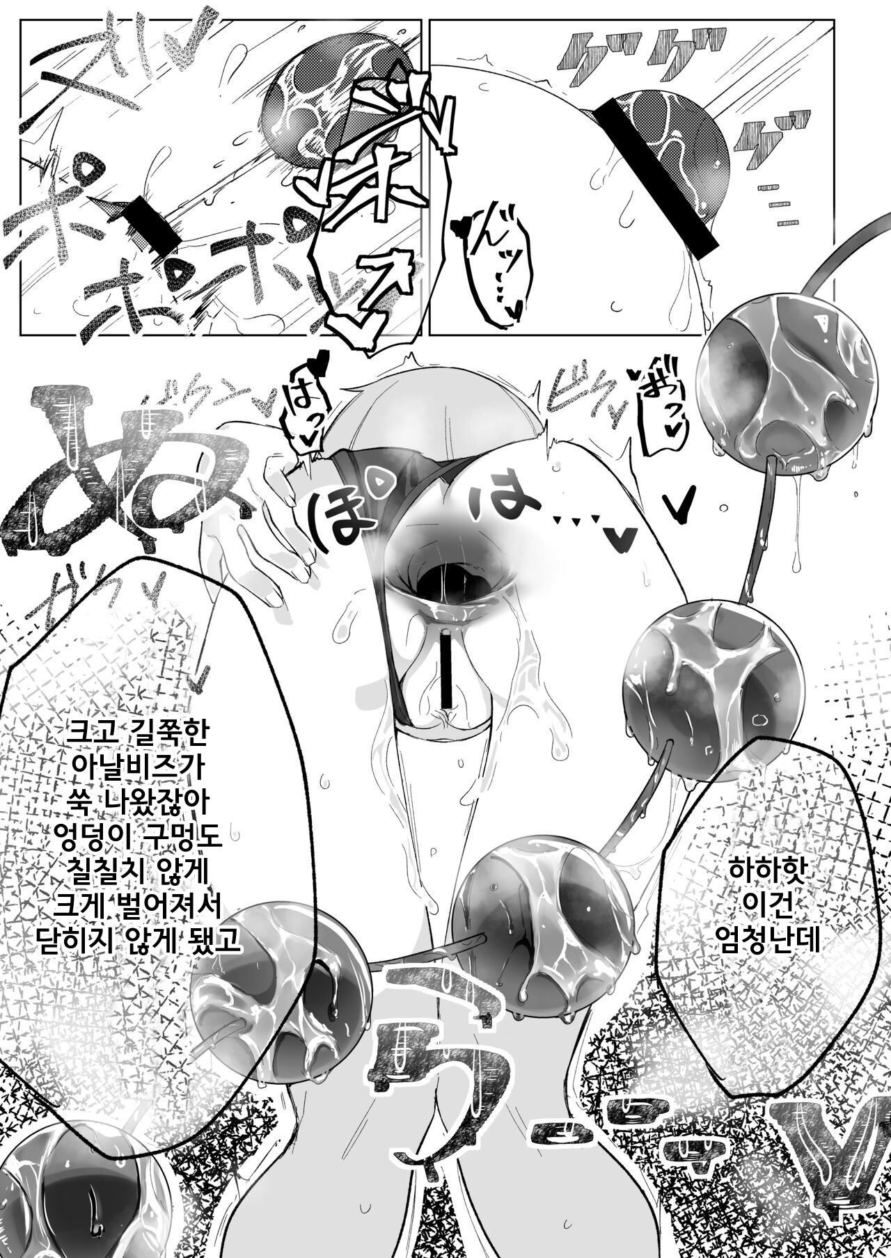 Haruchin ga Saimin de Unnun. page 12 full