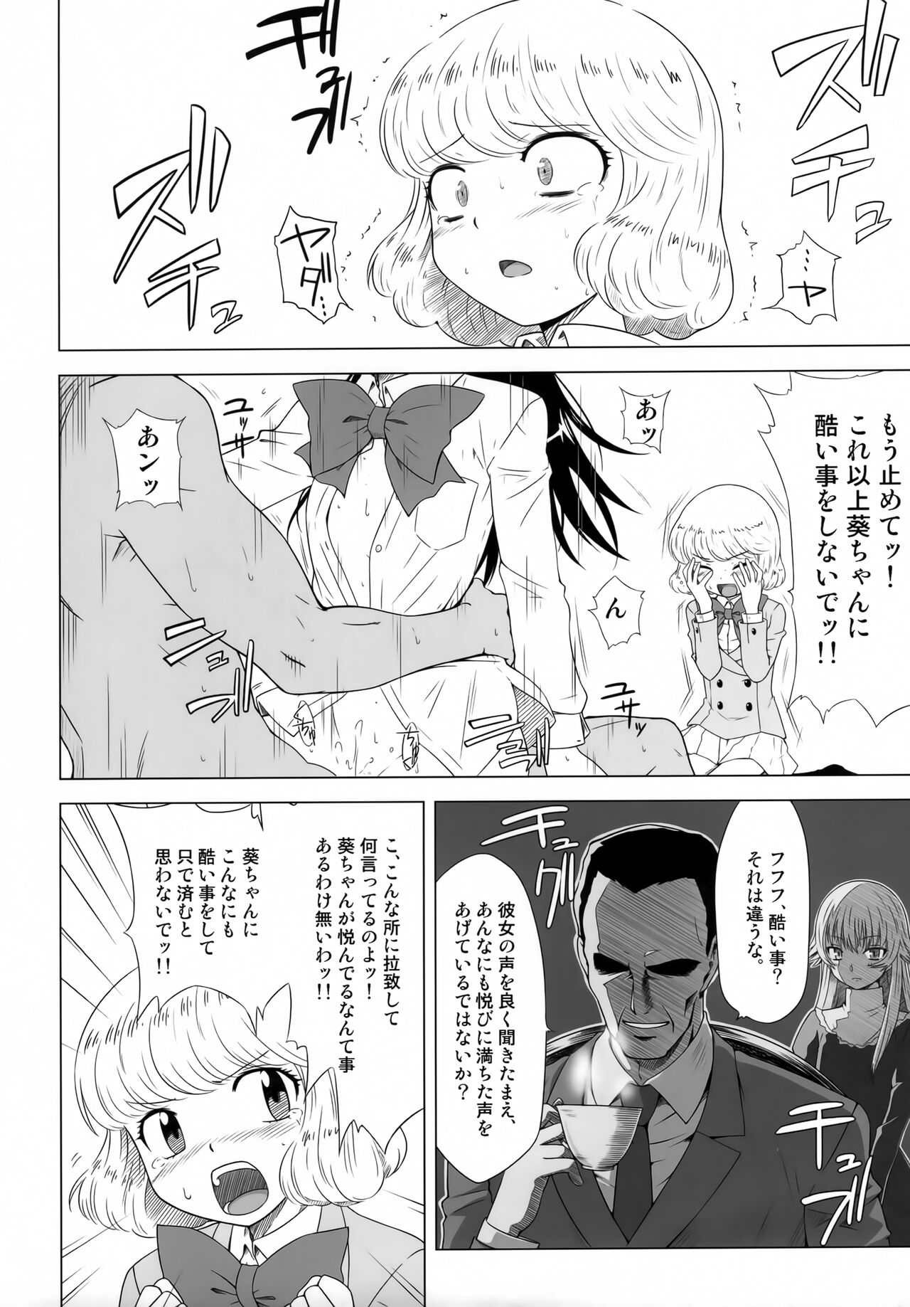 BABEL’S DUO page 11 full