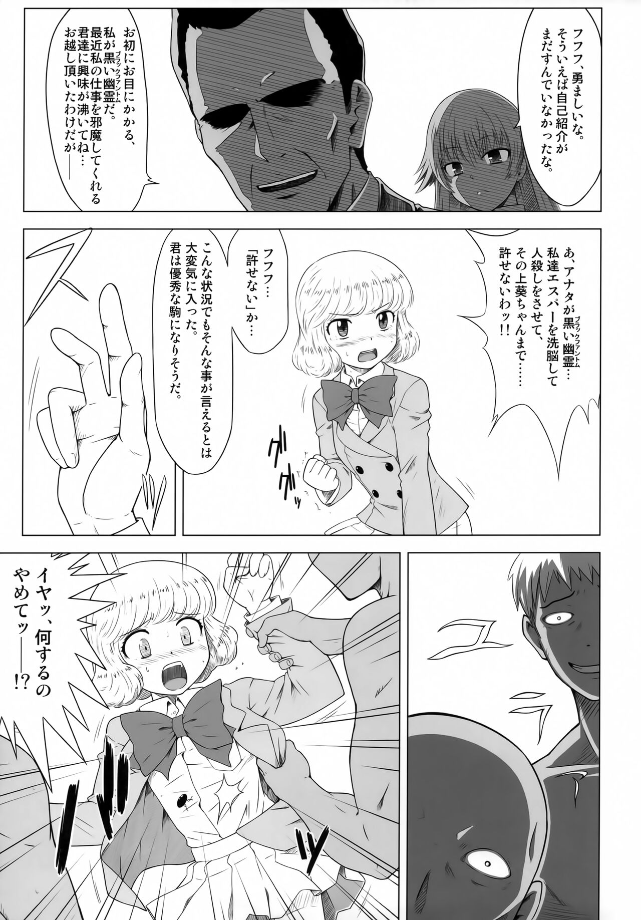 BABEL’S DUO page 12 full