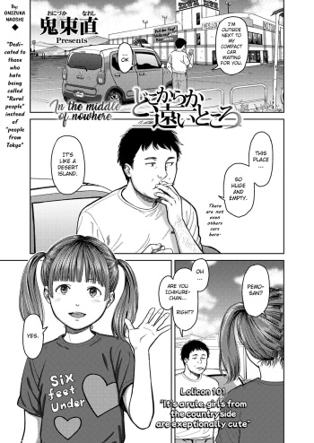 [Onizuka Naoshi] Doko kara ka Tooi Tokoro | In the middle of nowhere (COMIC LO 2022-10) [English] [Satoru] [Digital] cover