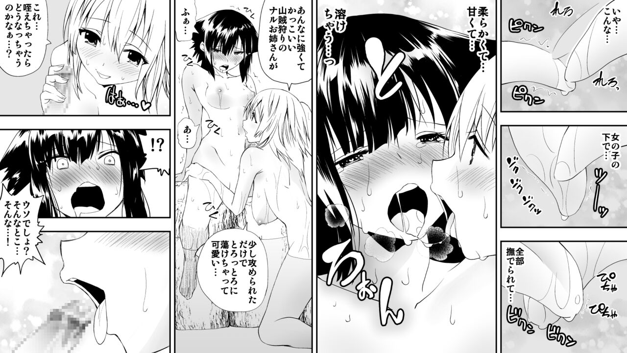 Naruchin 1 page 12 full