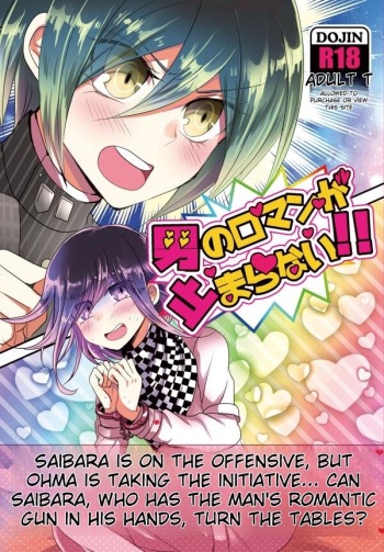 [Poison Caramel (Hasuhiko)] Otoko no Roman ga Tomaranai!! | A Man's Love Never Stops!! (New Danganronpa V3) [English] [Digital] cover