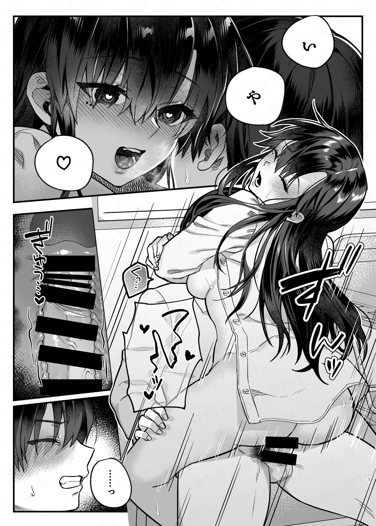 Majime no Daishou page 6 full