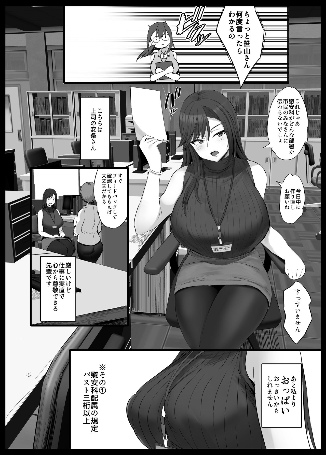 Ianka 002 page 3 full