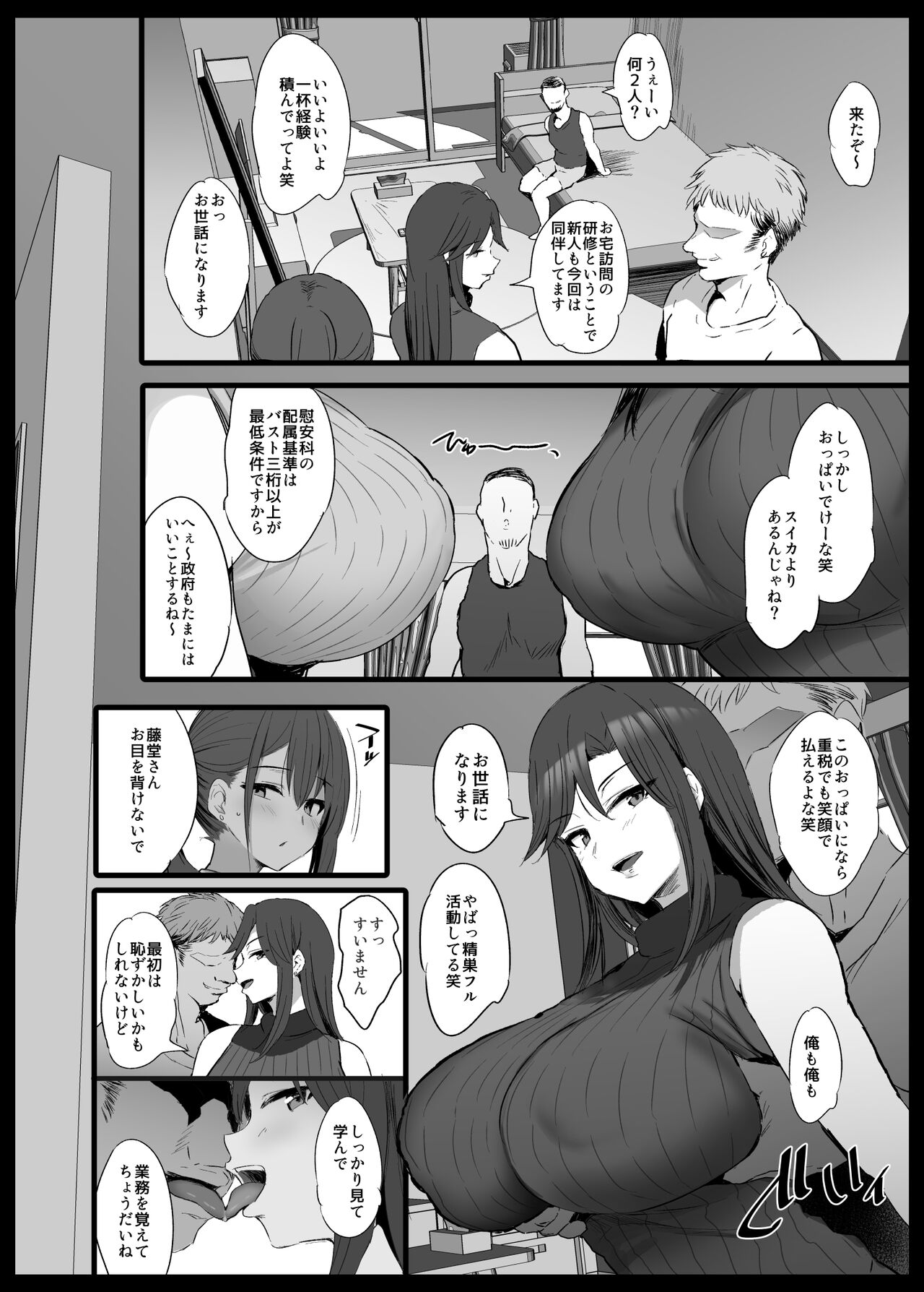 Ianka 002 page 5 full