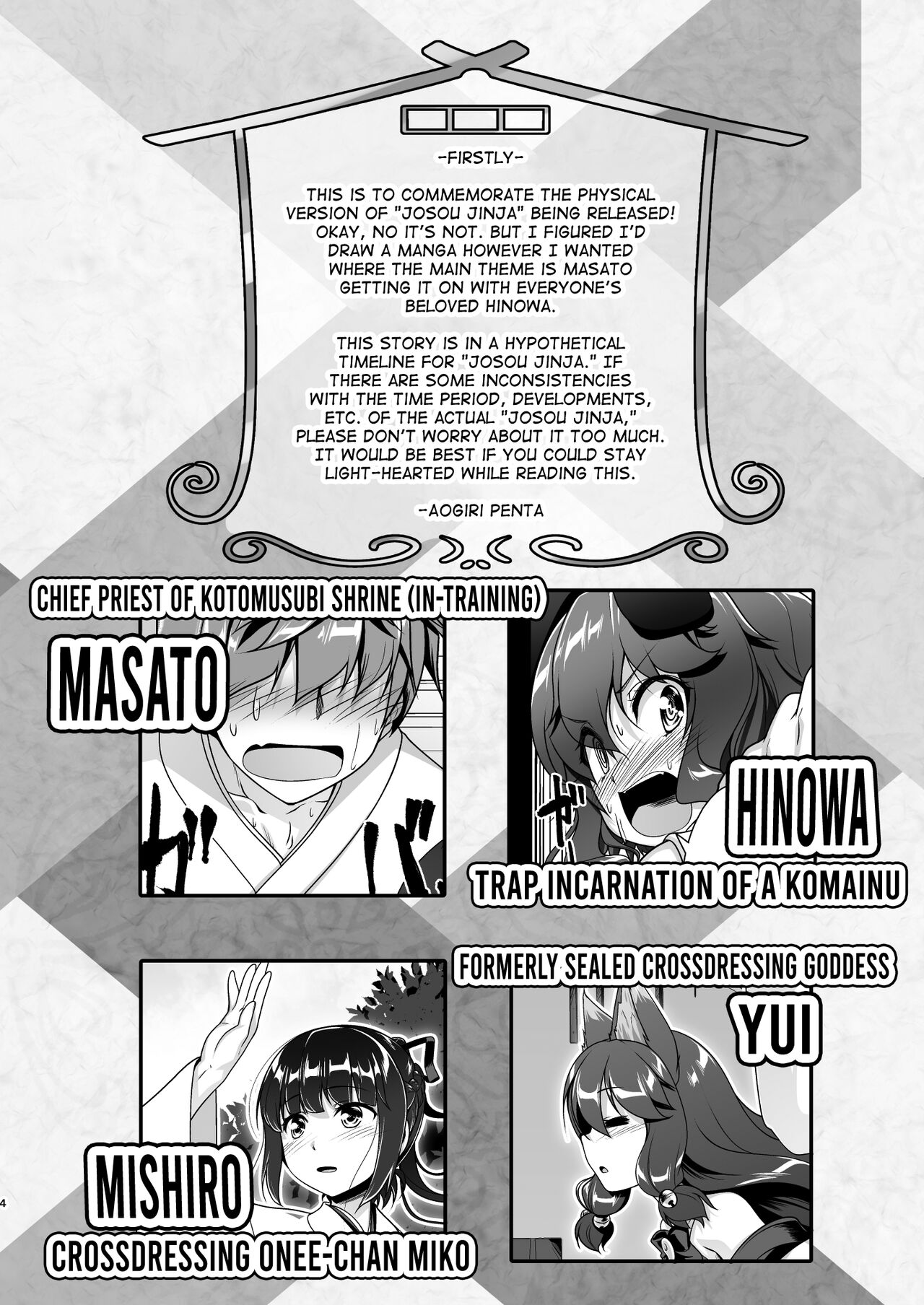 Komainu-sama to Kura de Okomori Asedakux page 4 full