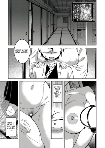 [Takatsu] How to Make a Guru (COMIC MILF 2022-08 Vol.67) [Digital] [English] cover