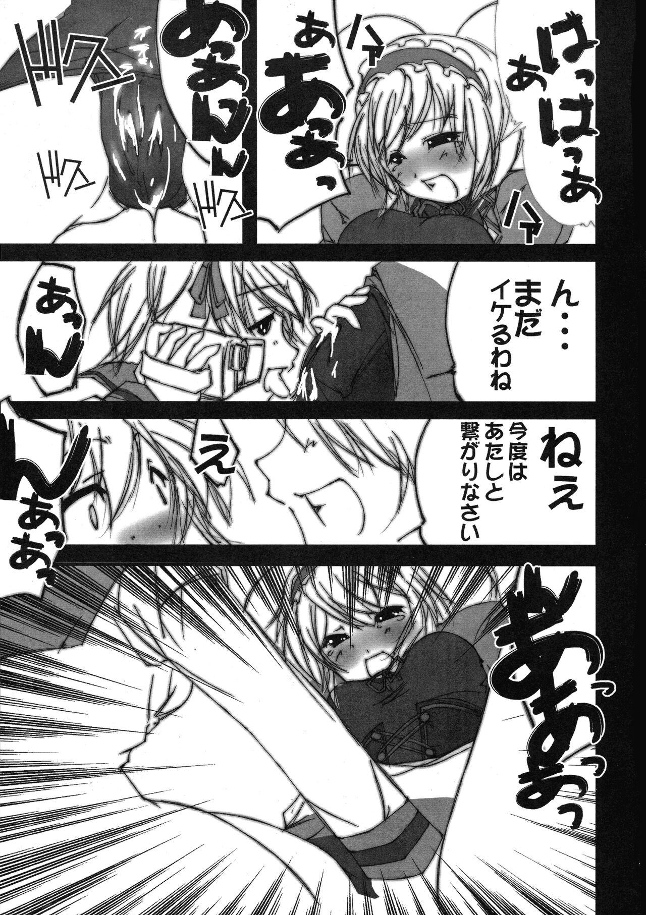 Suzumiya Haruhi no Inbou page 12 full