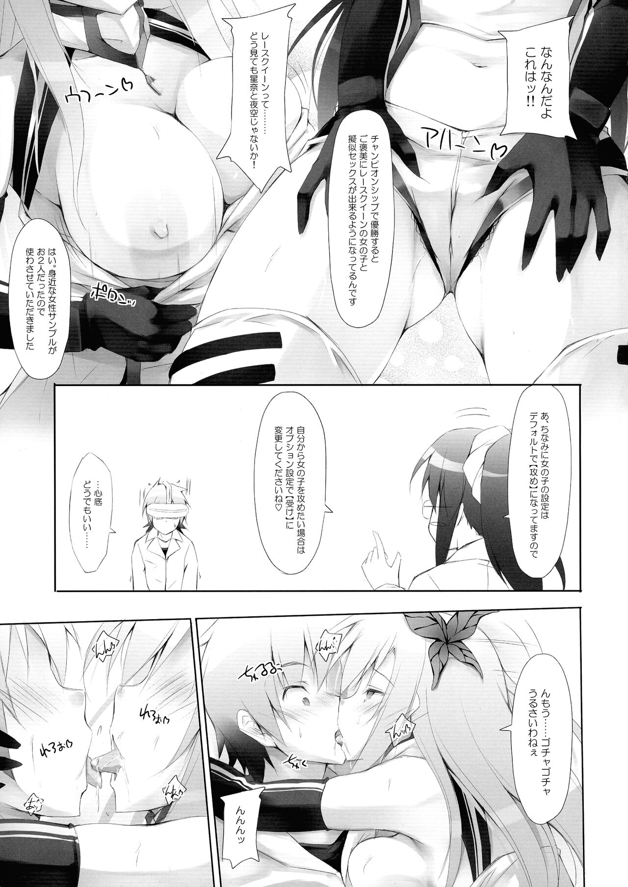 Boku wa Souiu Tsure ga Sukunai page 7 full