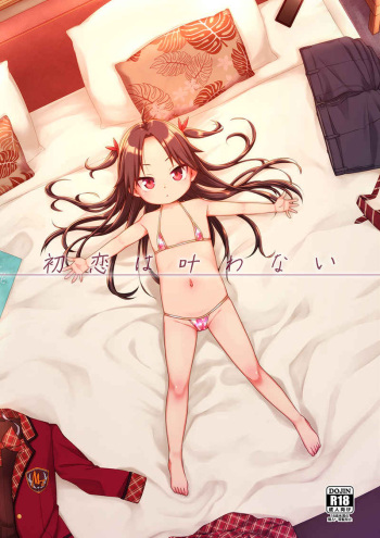 [Shichiten Battou (Miyasaka Takaji)] Hatsukoi wa Kanawanai [Sample] cover