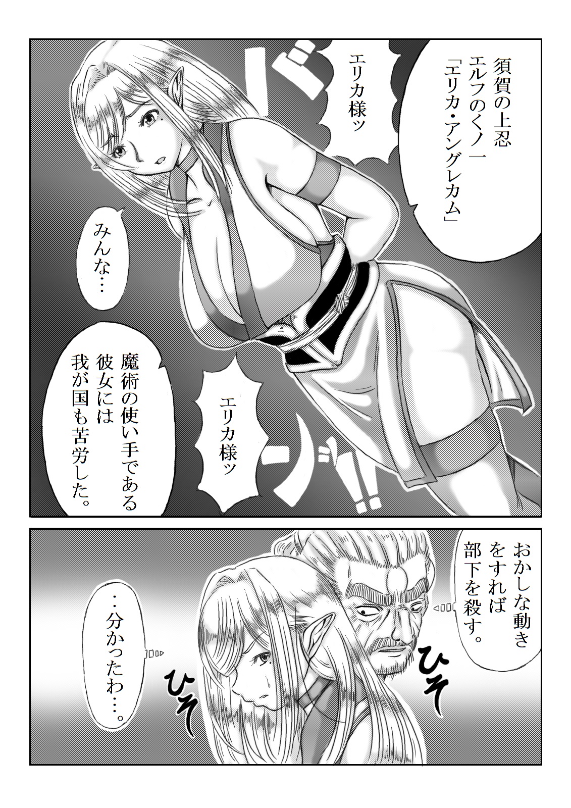 Ku no Ichi In Monogatari ~Ayame Den~ page 7 full