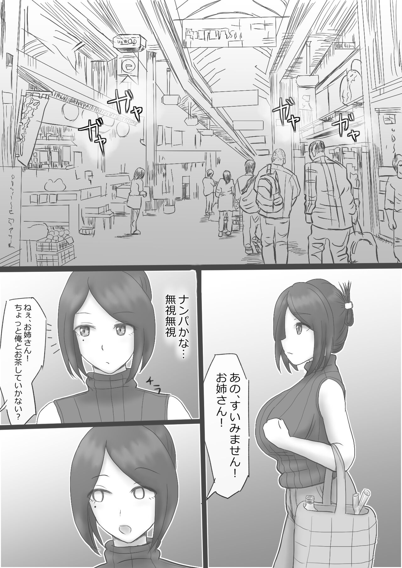 Yokkyuu Fuman Tsuma no Sugita Mousou page 11 full
