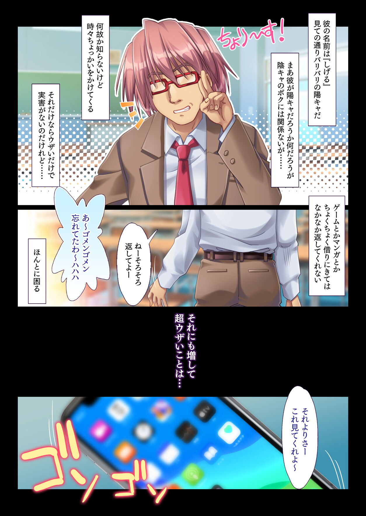 YouCha no Kaasan to Seisokei Bitch na Kanojo ga Boku no Chinco ni Muchuu na Ken page 2 full