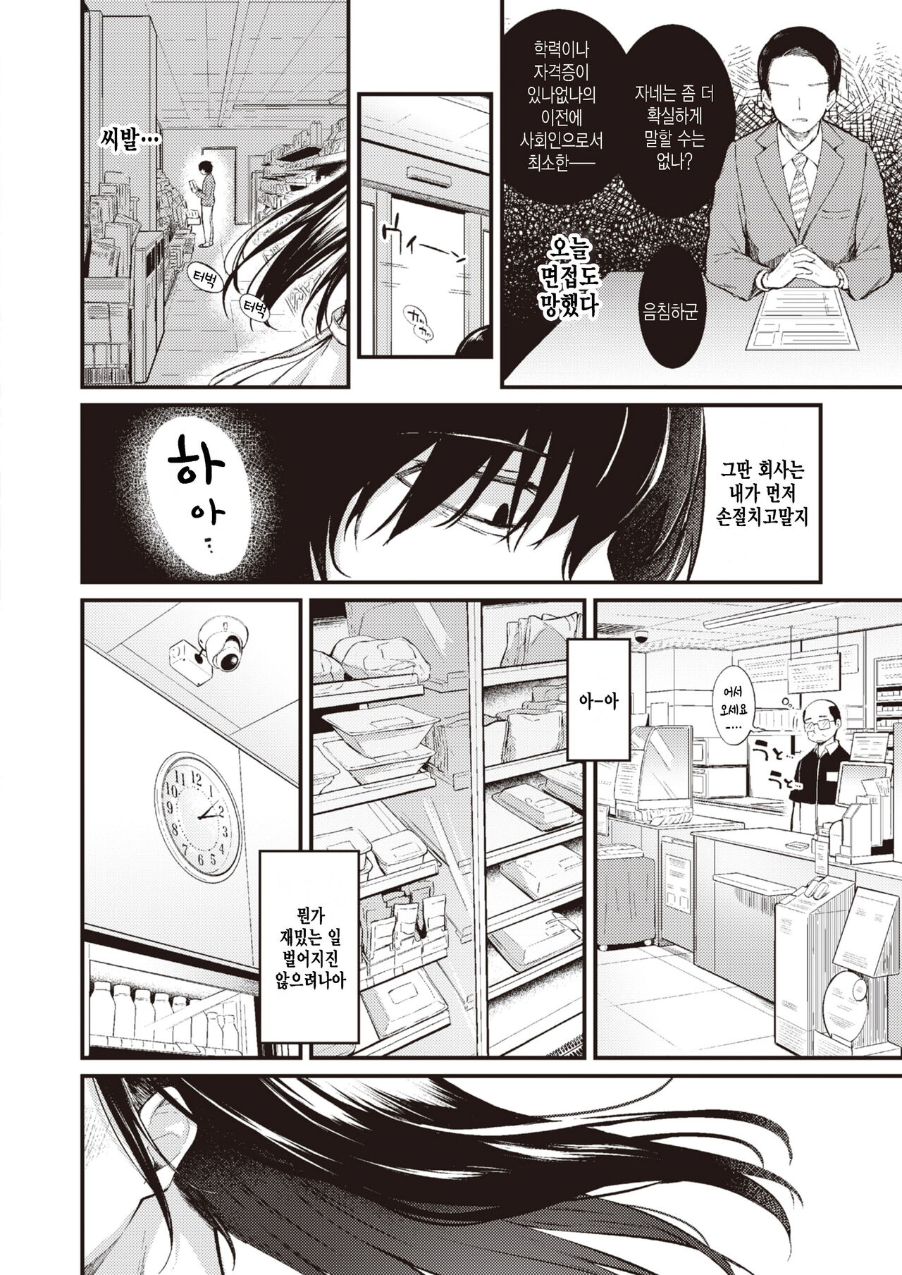 Ganbou page 2 full