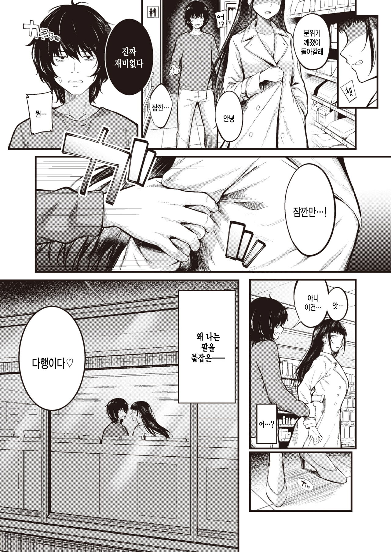 Ganbou page 5 full