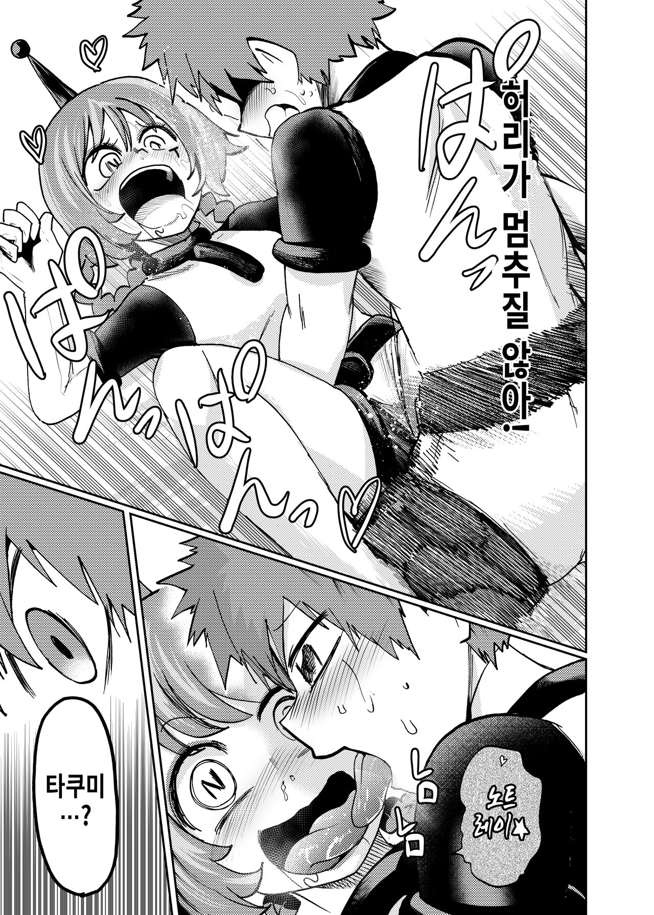 Milwarn no Nottorei Seikatsu - MILLWARN NOTRAIDER SEX ACTIVITY page 12 full