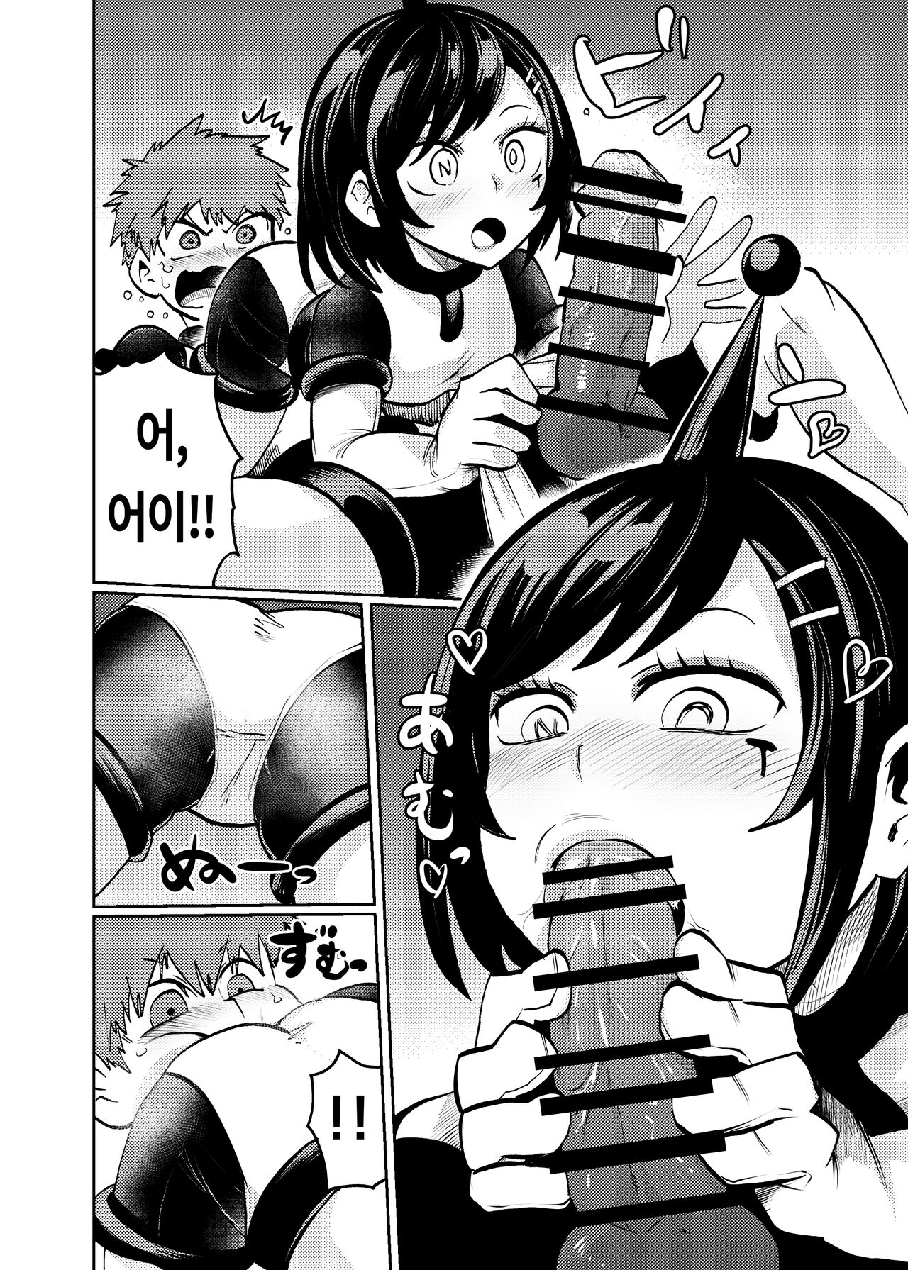 Milwarn no Nottorei Seikatsu - MILLWARN NOTRAIDER SEX ACTIVITY page 7 full