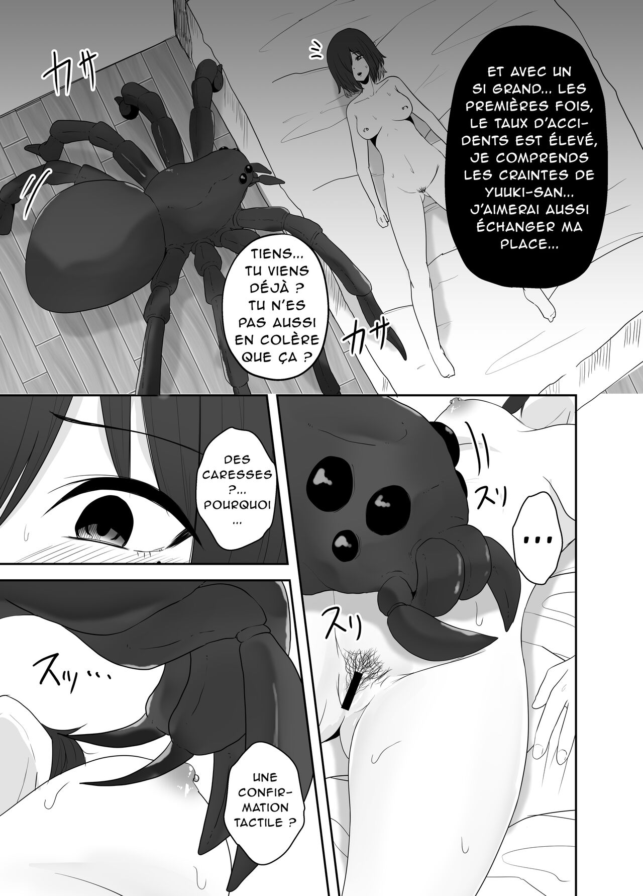 Mushikan Fuuzokuten Bangaihen page 12 full
