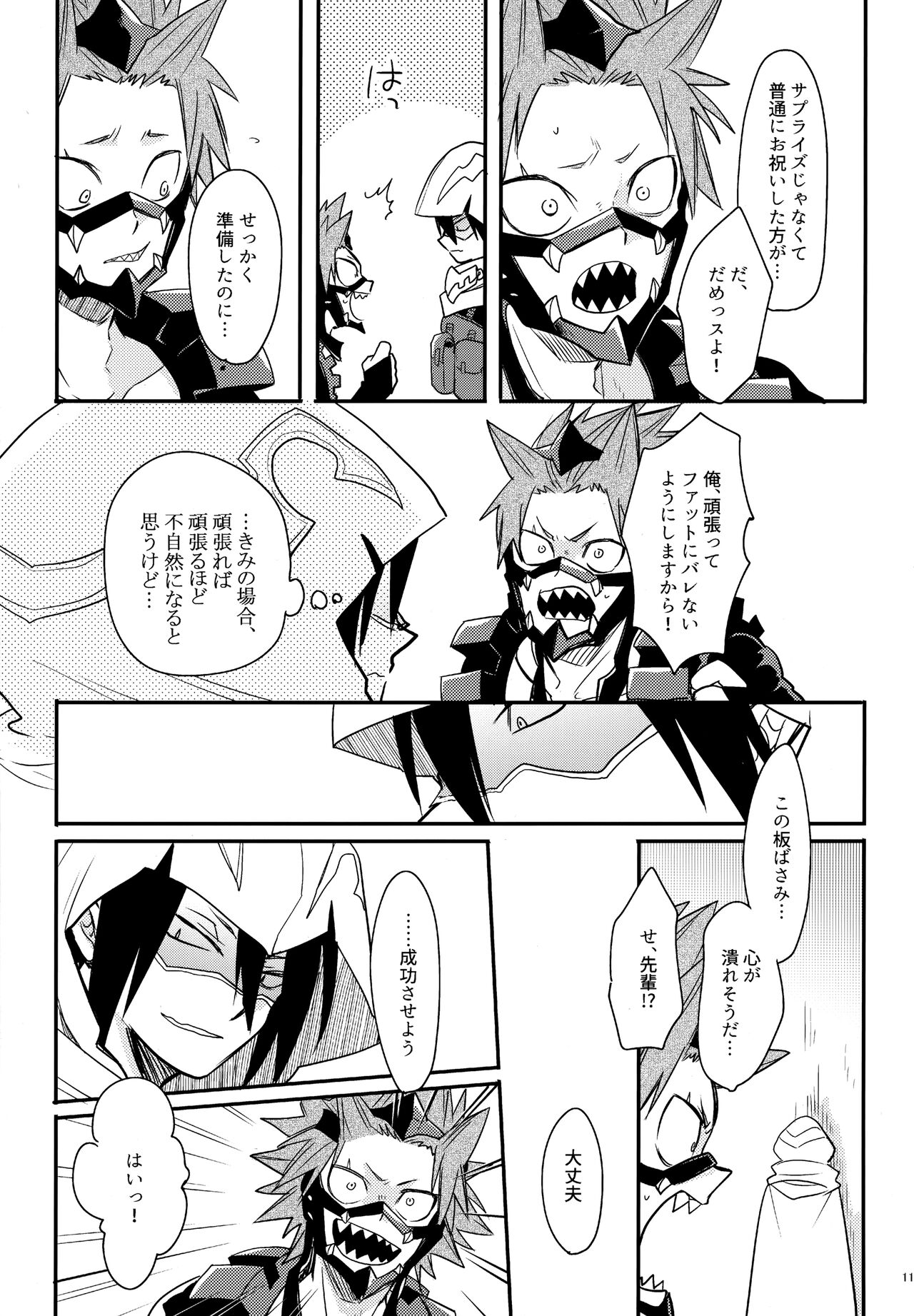 DASH!2 page 12 full