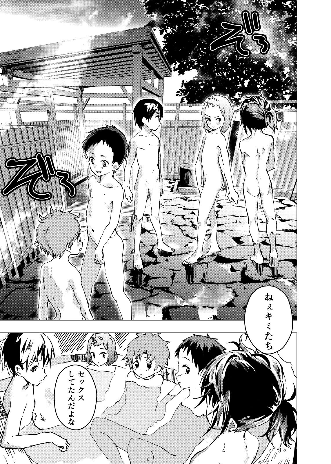 Ibasho ga Nai node Kamimachi shite mita Suterareta Shounen no Ero Manga Ch. 18 page 11 full