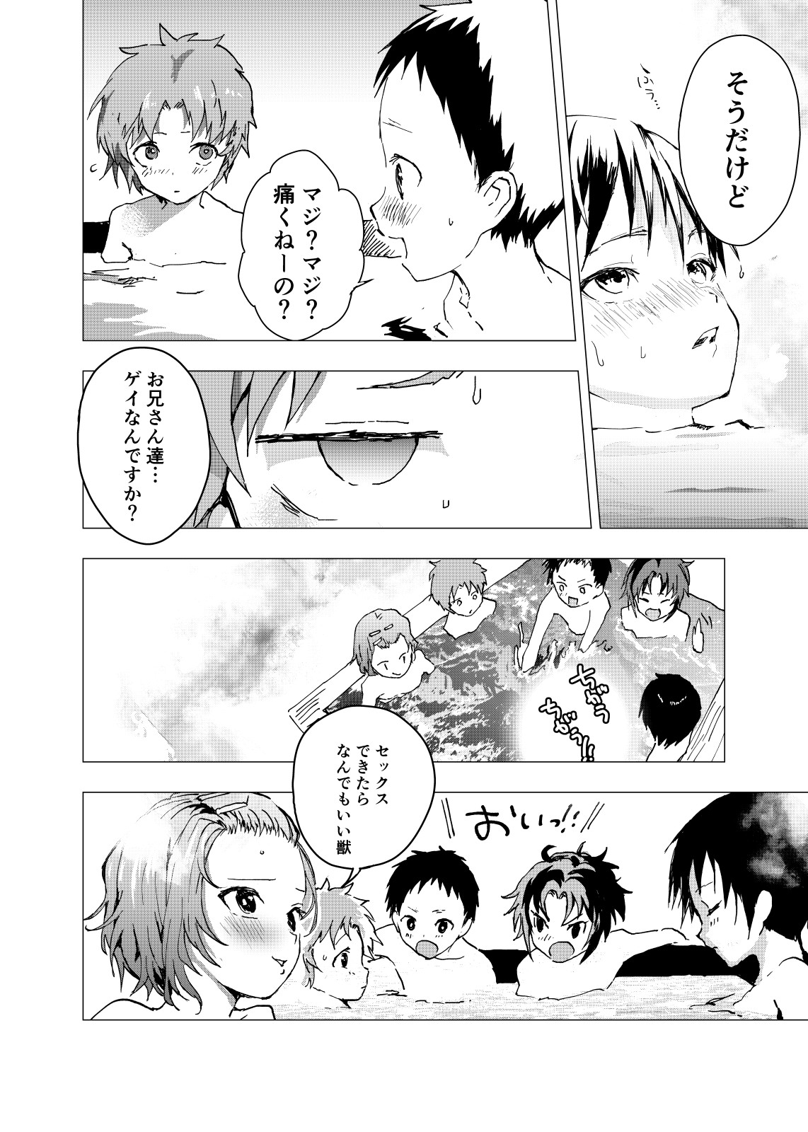 Ibasho ga Nai node Kamimachi shite mita Suterareta Shounen no Ero Manga Ch. 18 page 12 full