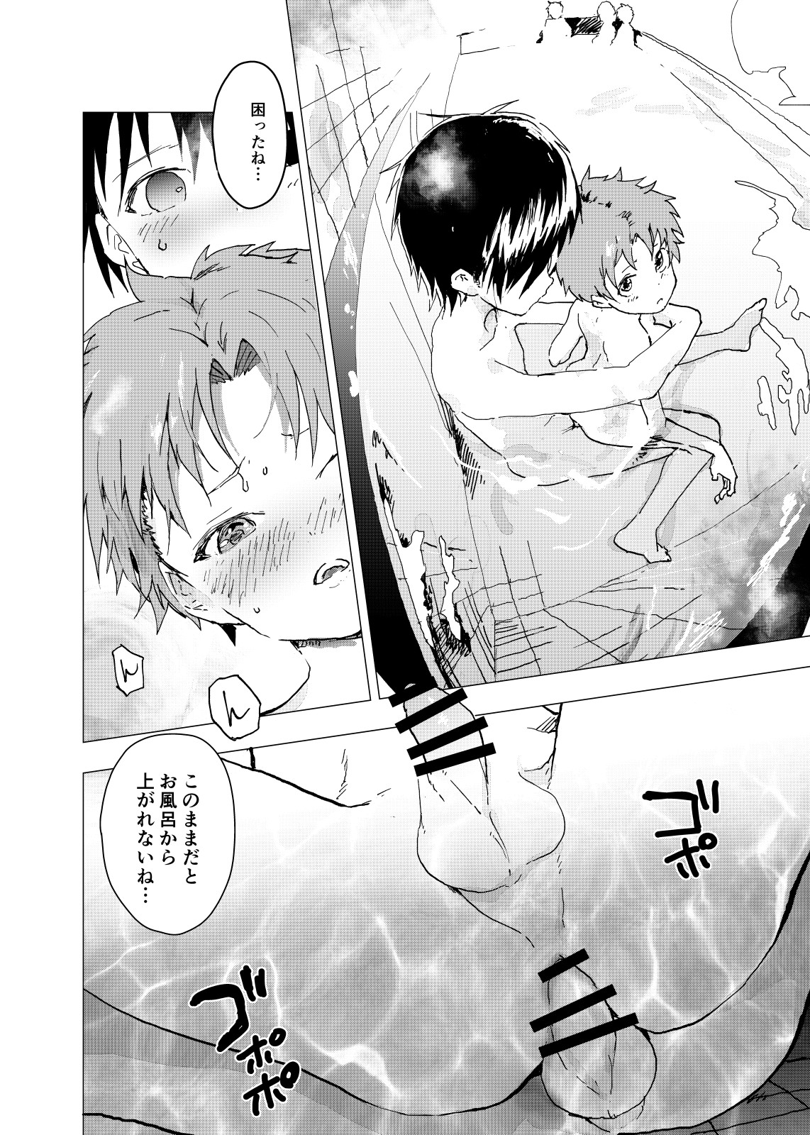 Ibasho ga Nai node Kamimachi shite mita Suterareta Shounen no Ero Manga Ch. 18 page 4 full