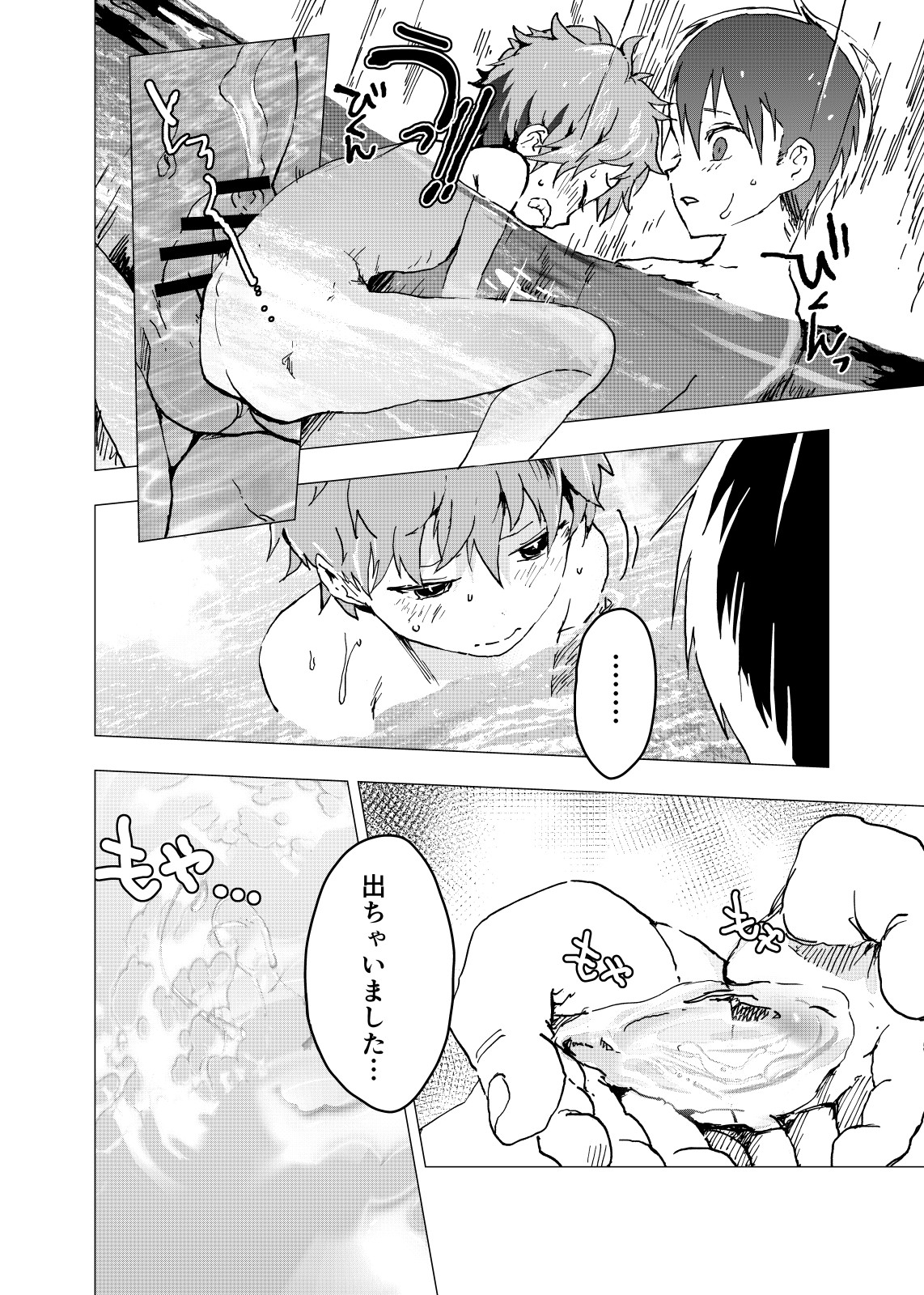 Ibasho ga Nai node Kamimachi shite mita Suterareta Shounen no Ero Manga Ch. 18 page 6 full