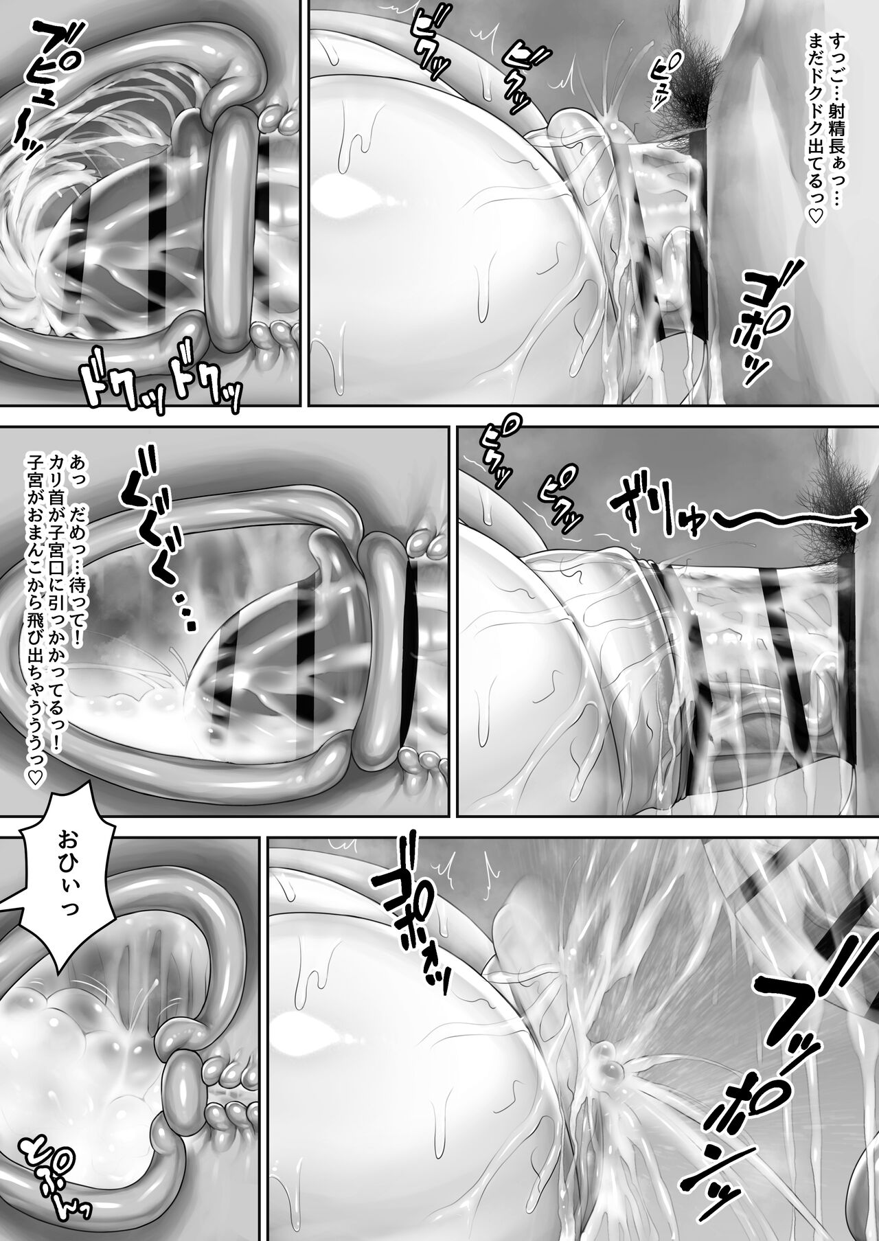 Kinjo no Chichigaki ni Osowareru page 12 full