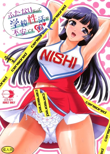 (C99) [Behind Moon (Dulce-Q)] Futanari nanode Gakkou Seikatsu ga Fuan desu 6 [English] {Hennojin} cover