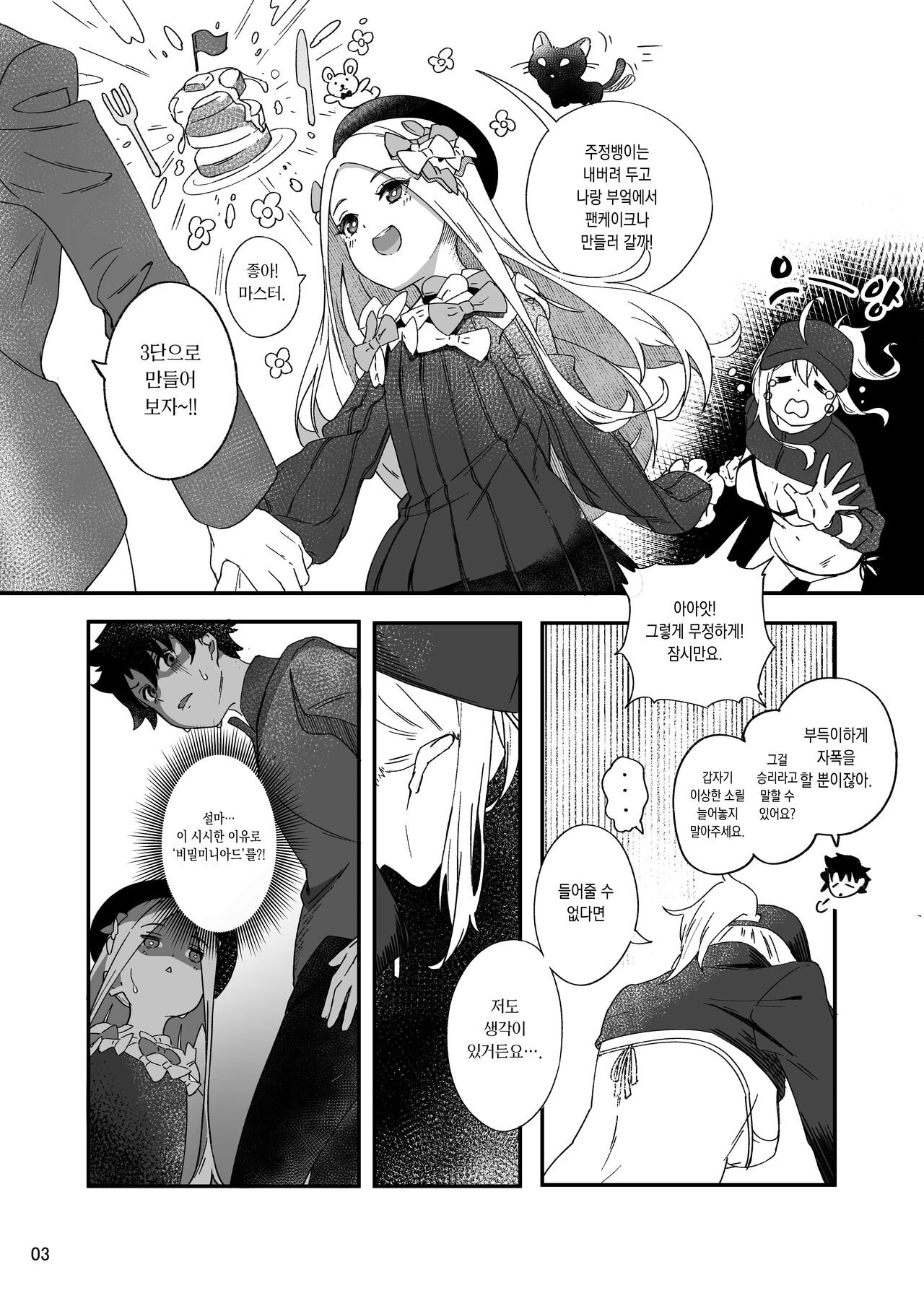 Heroine XX Jou wa Haiboku o Shiru Koto ga Dekiru ka | 히로인 XX 아가씨는 패배를 아는 것이 가능할까 page 4 full