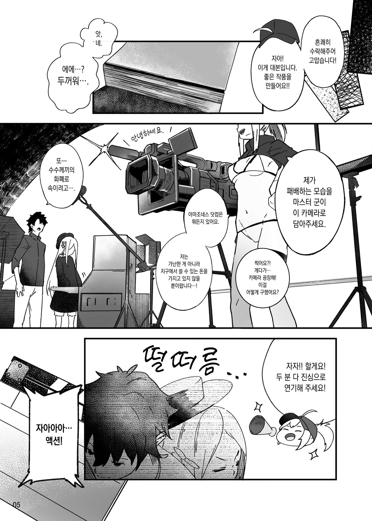 Heroine XX Jou wa Haiboku o Shiru Koto ga Dekiru ka | 히로인 XX 아가씨는 패배를 아는 것이 가능할까 page 6 full