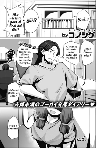 [Konoshige] Ootsuchi-san wa Kayoizuma (COMIC Shitsurakuten 2021-06) [Spanish] [Digital] cover